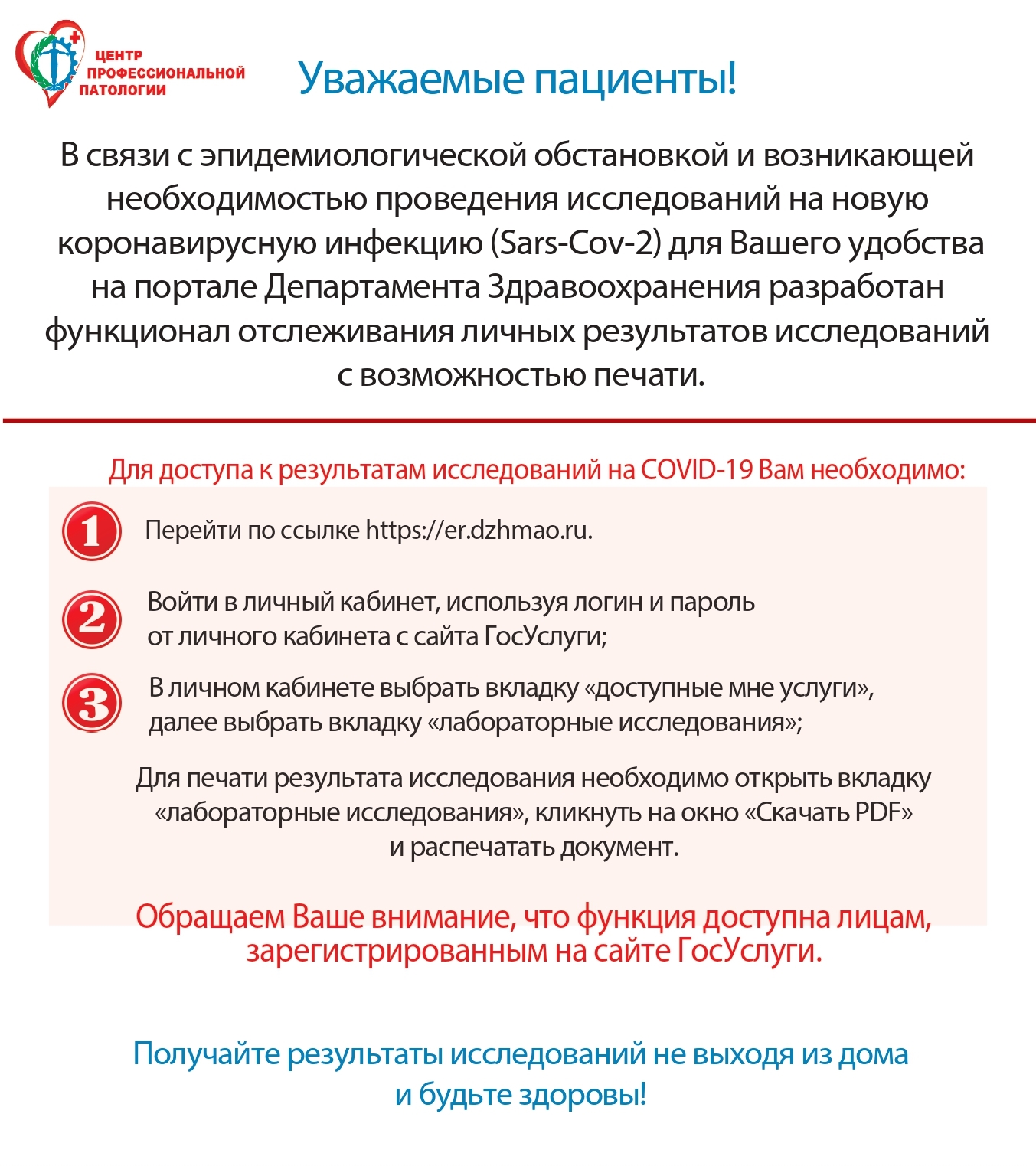 Медицинские новости - АУ ХМАО-Югры «Югорский центр профессиональной пато