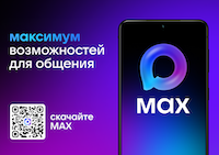 А вы уже скачали национальный мессенджер?