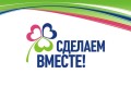 При поддержке партийного проекта «Здоровое будущее» подведены итоги регионального этапа всероссийского конкурса «Эколидер» 